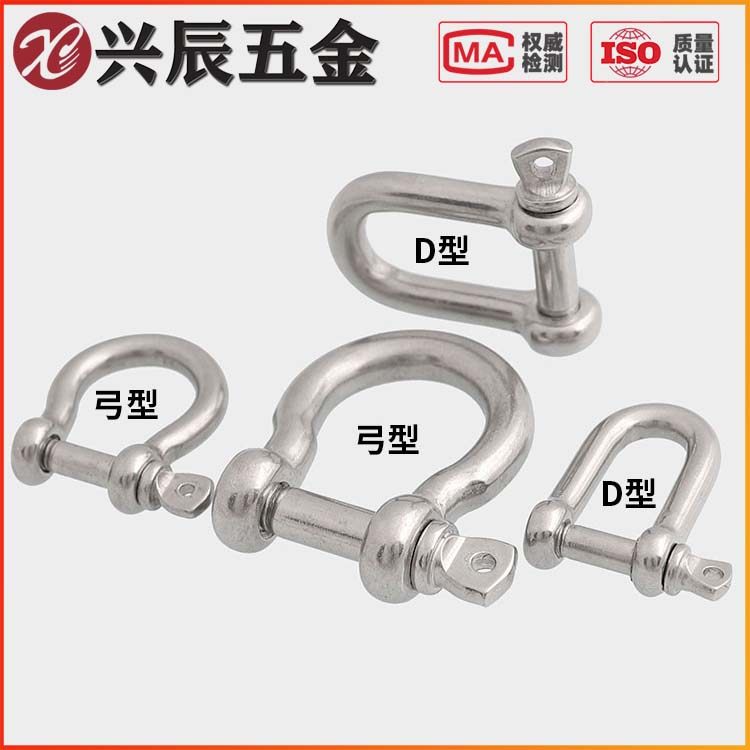 304不锈钢d型弓形卸扣u型环起重吊环吊装工具锁扣连接口吊耳M4-25,清洗/食品/商业设备,洗车机,淘宝优惠券,粉丝福利购,淘宝优惠卷