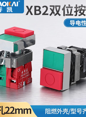 双键双位按钮ZB2 NP2 XB2-BL8325 BL8425 双平头按钮启停停止红绿