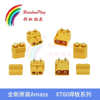 全新原装Amass XT60板式电路板 立式卧式贴片PB/PW/PT镀金香蕉头