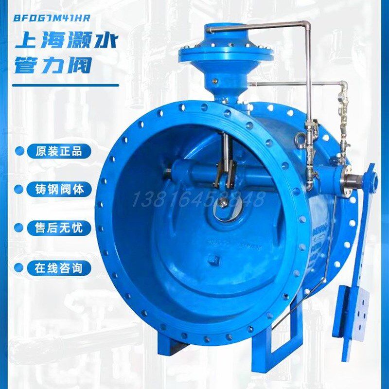 上海灏水BFDG7M41HR管力阀法兰活塞式膜片管力阀铸钢蝶式管力阀