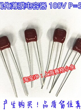 CBB电容100V 104 224 334 474 684 105 0.1UF 100nf 220nf  P=5MM