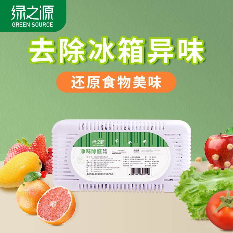 冰箱除味剂竹炭包神器除味盒防护杀菌家用除菌清新去异味活性炭