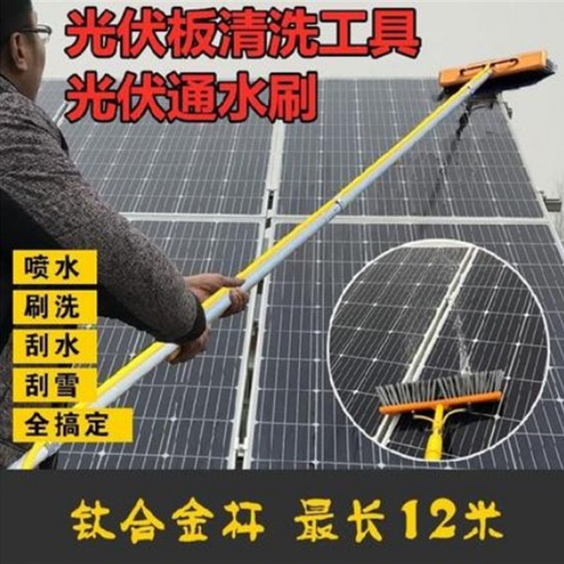 光伏板清洗工具电动擦洗设备洗刷两用6m通水机器高空便携式通电板