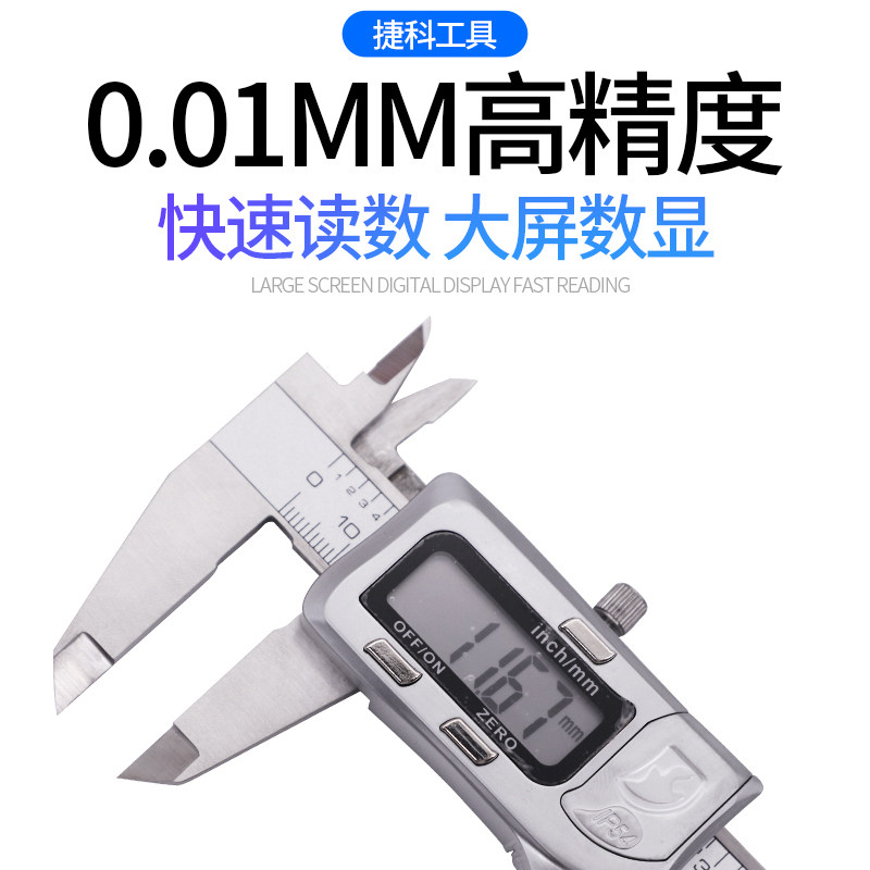 JTECH捷科数显式游标卡尺DVC-150