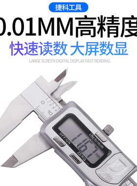 JTECH捷科数显式游标卡尺DVC-150