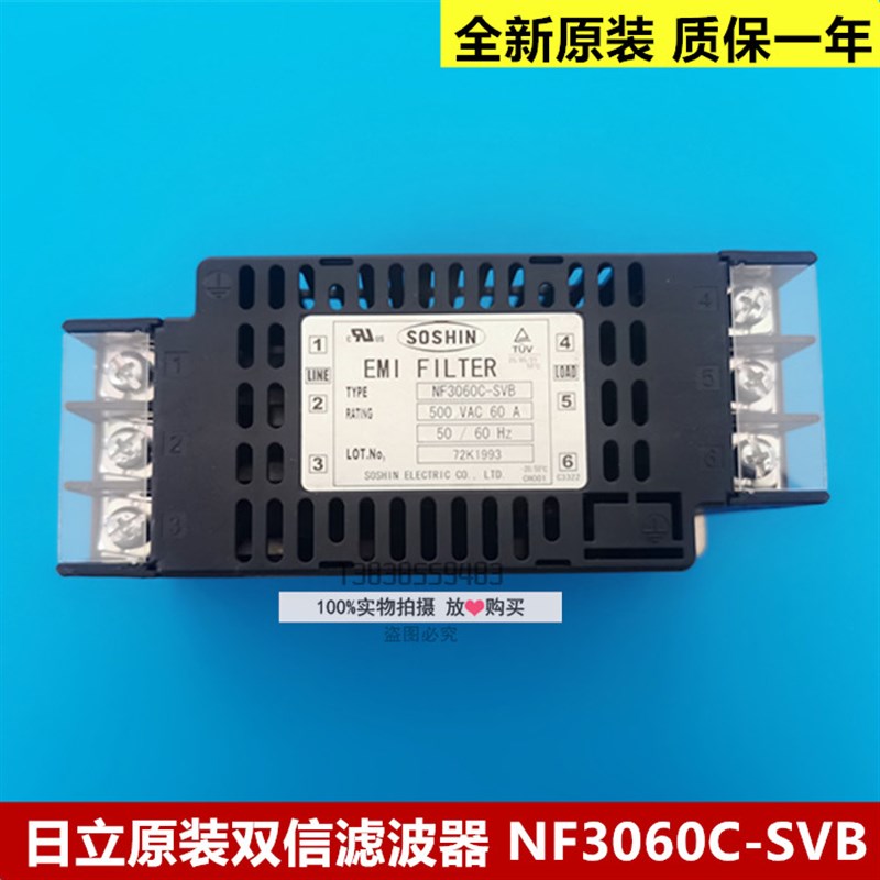 全新原装日立电梯滤波器 双信滤波器 NF3060C-SVB 日立滤波器