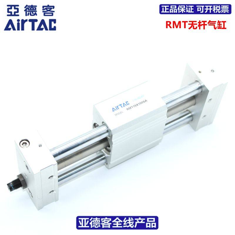 原装亚德客AIRTAC磁耦合无杆气缸RMT32*350*400*450*500*600-S-A