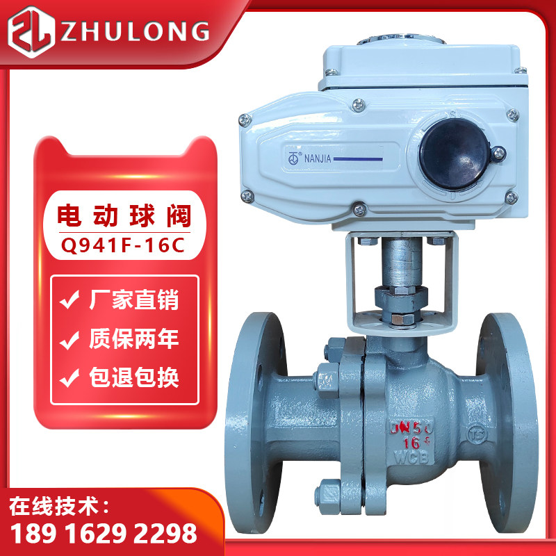 电动法兰球阀DN80蒸汽导热油天然气污水锅炉高温4-20mA比例调节阀