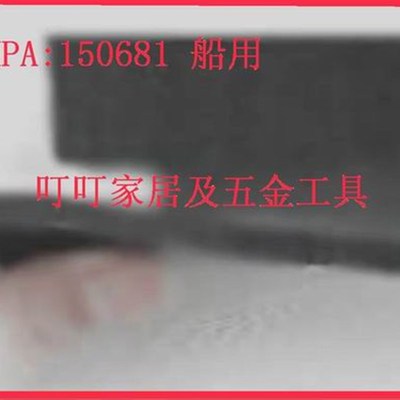 IMPA:150681 150682 150683 150684 150685 船用工具机械