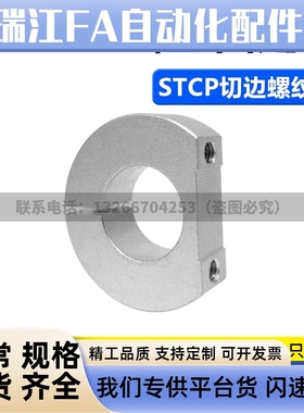 D型固定环切边带螺纹孔型STCP-D8 10 12 15 16 20 25 30 35 40 50