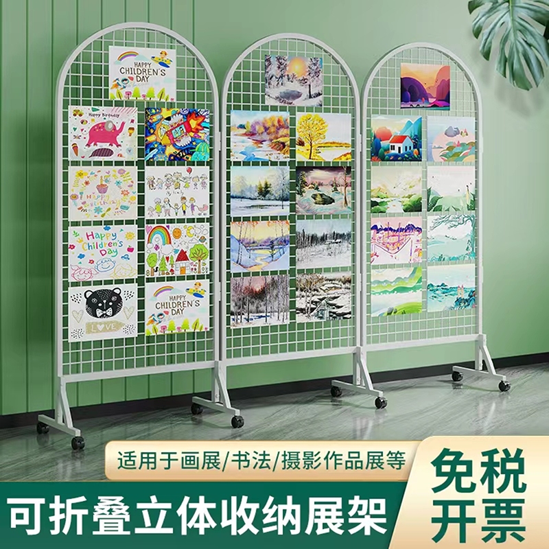 可折叠半圆网格展示架婚庆美术饰品架幼儿园书展画室移动展览户外