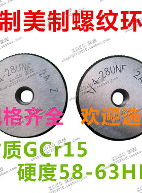 外丝规通止规M1.5M1.6M1.7M1.8x0.35*0.3*0.2 6g 6h 环规牙圆规