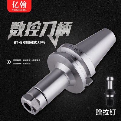 亿翰CNC数控动平衡ER刀柄BT30-ER11 ER16 ER20 ER25 ER32-70-100L