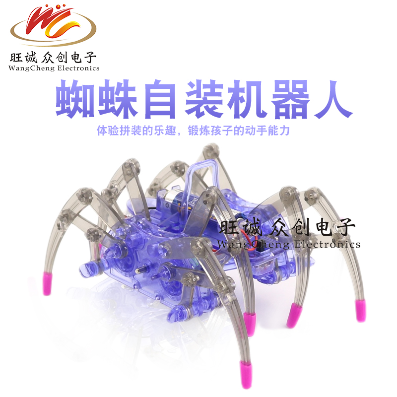 蜘蛛机器人拼装DIY套件科技制作 小发明 科学实验 学生手工材料