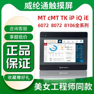 威纶触摸屏cMT2079X cMT2109X2 1107X M02 cMT2129X 2159X 显示屏