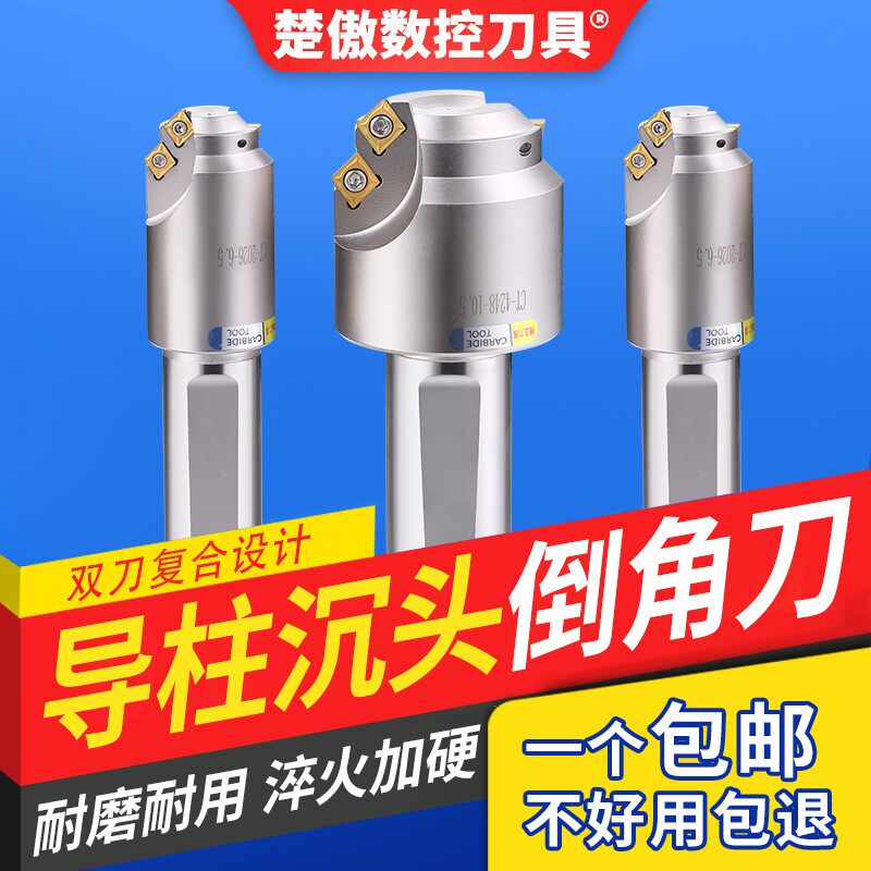 加工中心螺丝沉孔铣刀杆模胚CNC 钻平底锪钻倒角刀模架导柱沉头刀