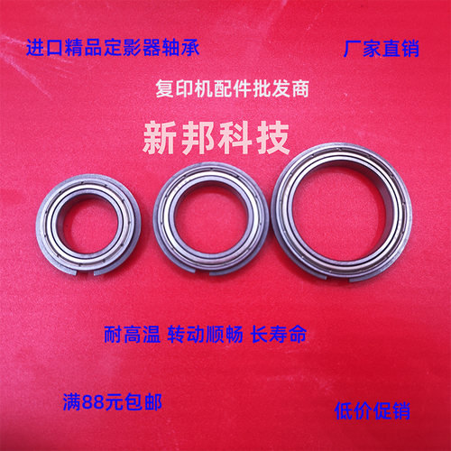 理光pro8100 8110 8120 8200 8220 8210定影器下辊 上辊 红辊轴承