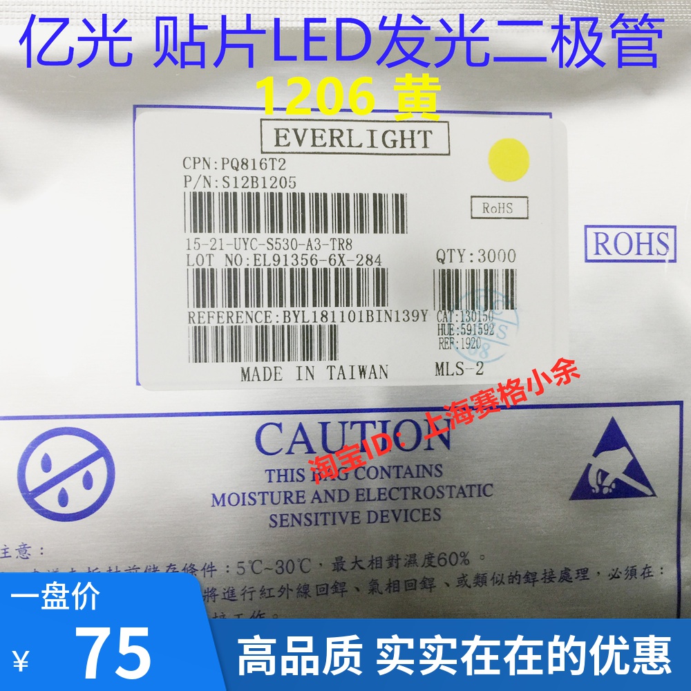 亿光 高亮 贴片LED发光二极管 1206 黄 黄灯 黄光 一盘3000只