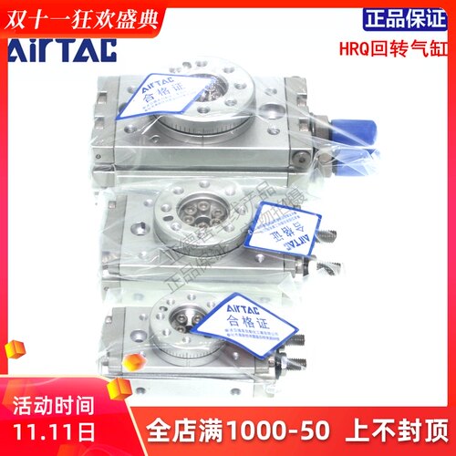 原装亚德客AIRTAC回转气缸带缓冲器HRQ10A HRQ20A HRQ30A