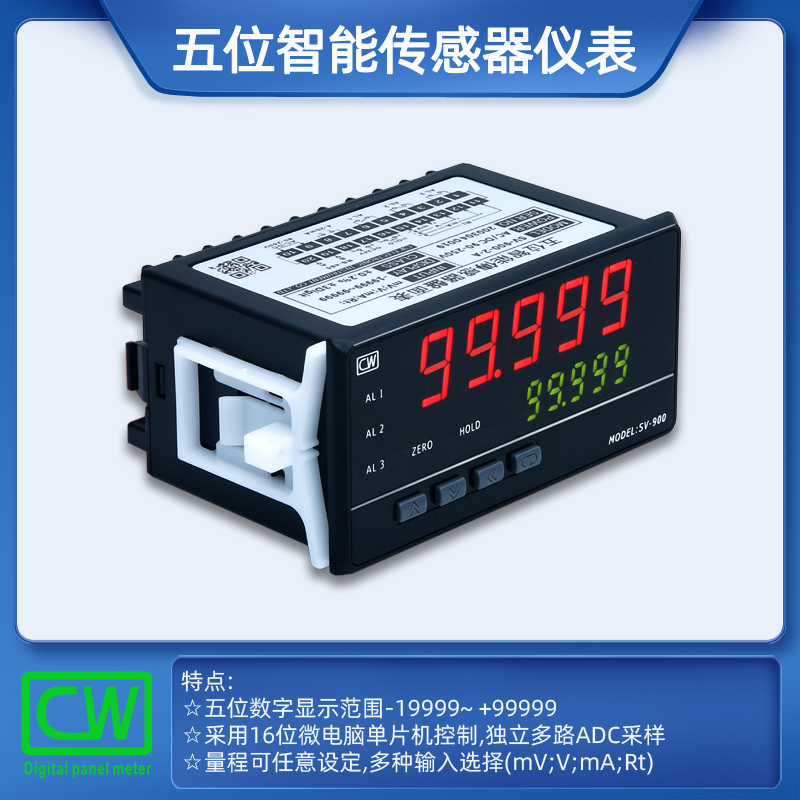 深圳创鸿SV-900五位传感器盘面表模拟量DC4-20MADC0-10V变频器表