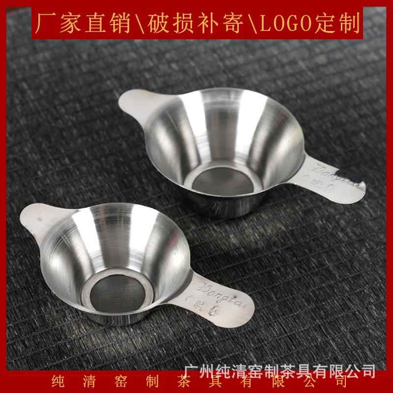 整套茶漏带不锈钢茶滤托茶过滤网底座茶隔公道杯茶滤架茶漏斗漏架图片