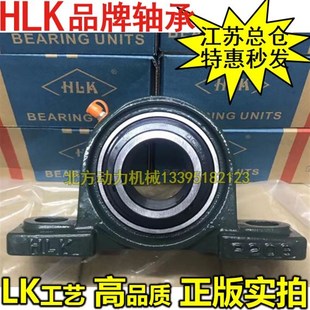 320 HLK带座轴承UCP 317 321 326 315 324 328 316 322 318
