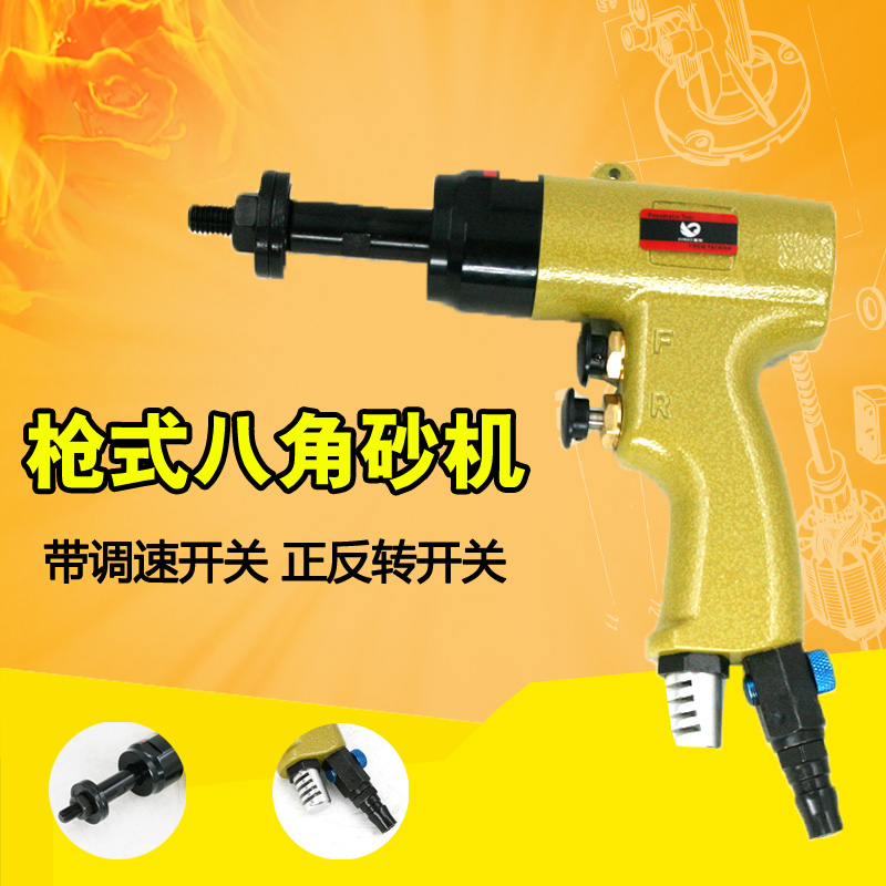 速豹S6L枪式气动八角砂纸机八瓣砂打磨机调速正反转直型砂光机