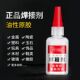 比电焊强力胶水万能补鞋 补胎粘铁金属木材陶瓷水管塑料防水焊接剂