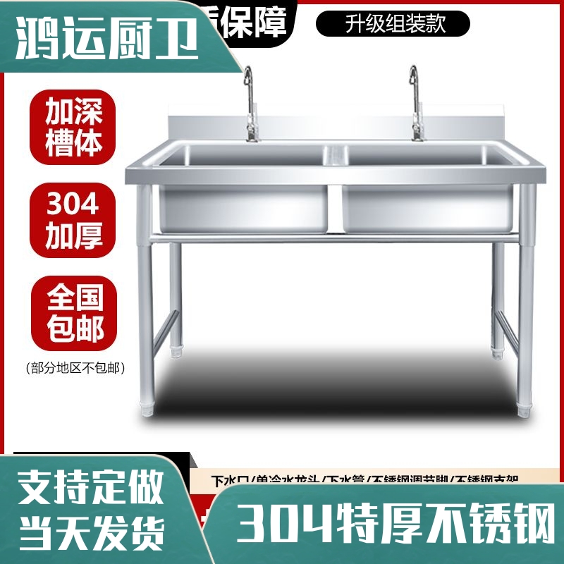304水槽不锈钢商用洗菜盆单水槽洗手盆洗碗池带支架洗面盆厨房双