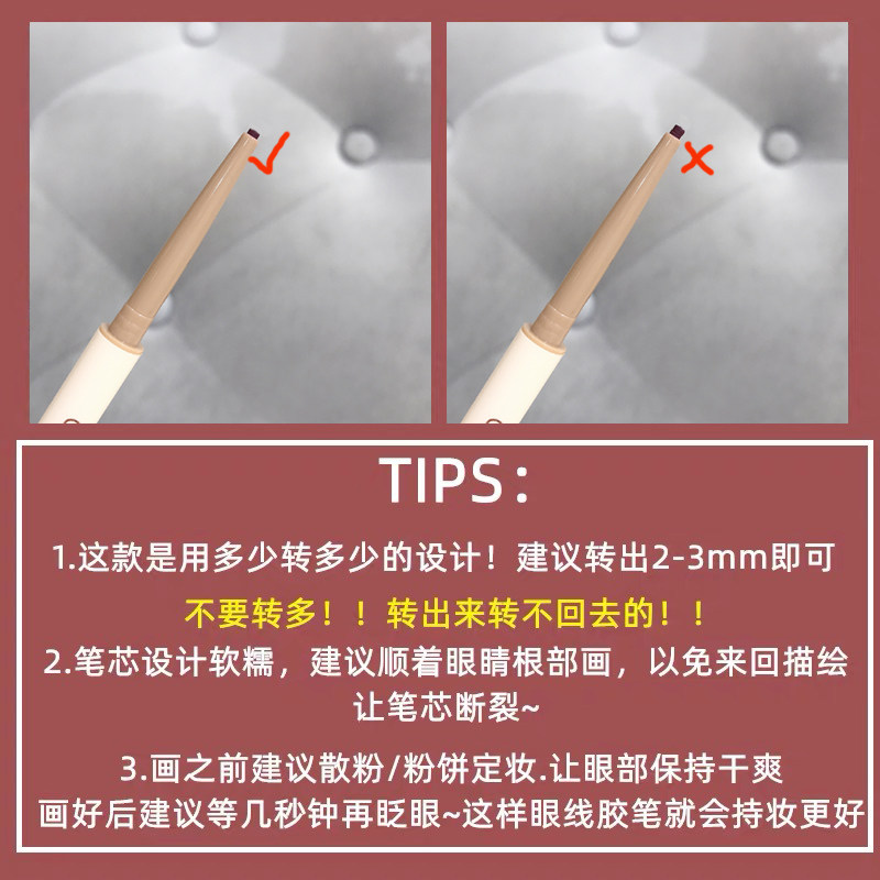 彩色眼线胶笔 cosplay极细笔芯防水防汗不易晕染白棕色桑果粉紫色
