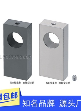 导向轴支座底部安装SHSC SHBM SHSA10 12 13 15 16 18 20 25 30