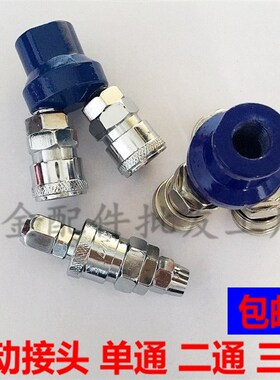 C式气动快速接头三叉圆三通/二叉圆二通/气动工具空压机气泵配件