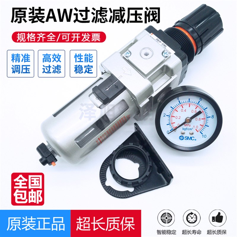 原装SMC过滤器减压阀AW20/AW30/AW40-01/02/03/04/G/BG/BDG调压阀