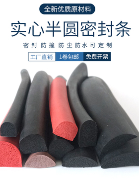 防撞半圆扁形带胶条平条灰色白色机柜工业设备防水EPDM发泡密封条
