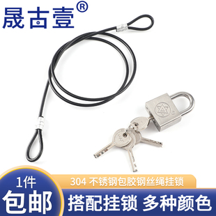 钢丝绳锁304不锈钢 钢丝绳防盗锁链包胶压制电瓶车锁行李箱头盔锁