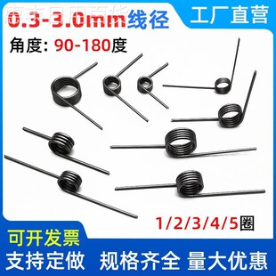 惠丰扭簧弹簧钢0.3-3.0回力扭力钮转90/180度大小夹子垃圾桶V型弹