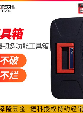 JTECH捷科塑料工具盒JB系列JE系列JB-16JE-18工具箱收纳盒多功能