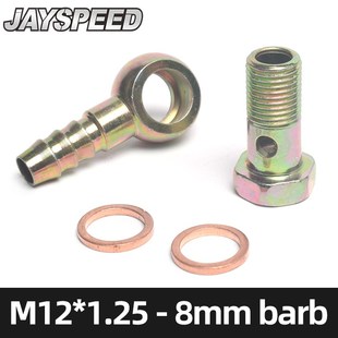 banjo鱼眼供油螺丝M12*1.25转8MM to barb油管连接倒钩宝塔接头