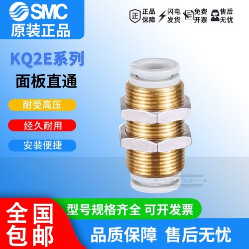 SMC原装KQ2E04/KQ2E06/KQ2E08/KQ2E10/KQ2E12/KQ2E16-00A直通接管