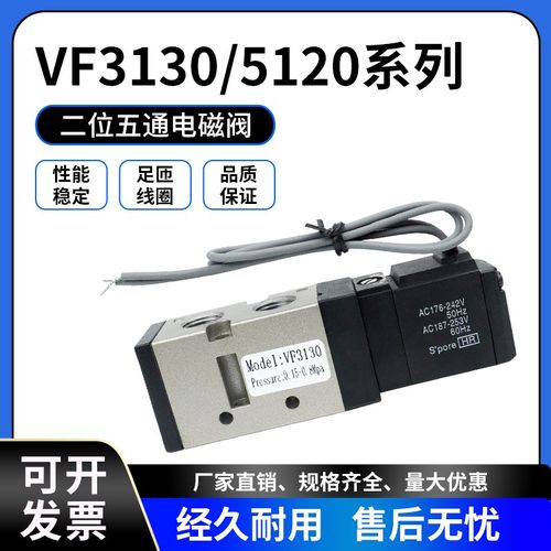 气动二位五通电磁阀VF3130/5220/5320/5120换向阀DS5120/3130气阀