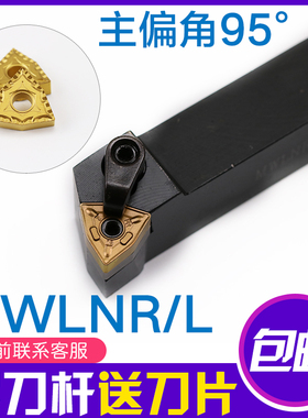数控外圆刀杆95度配桃型刀片株洲MWLNR/L020K08/2525M08/3232P08