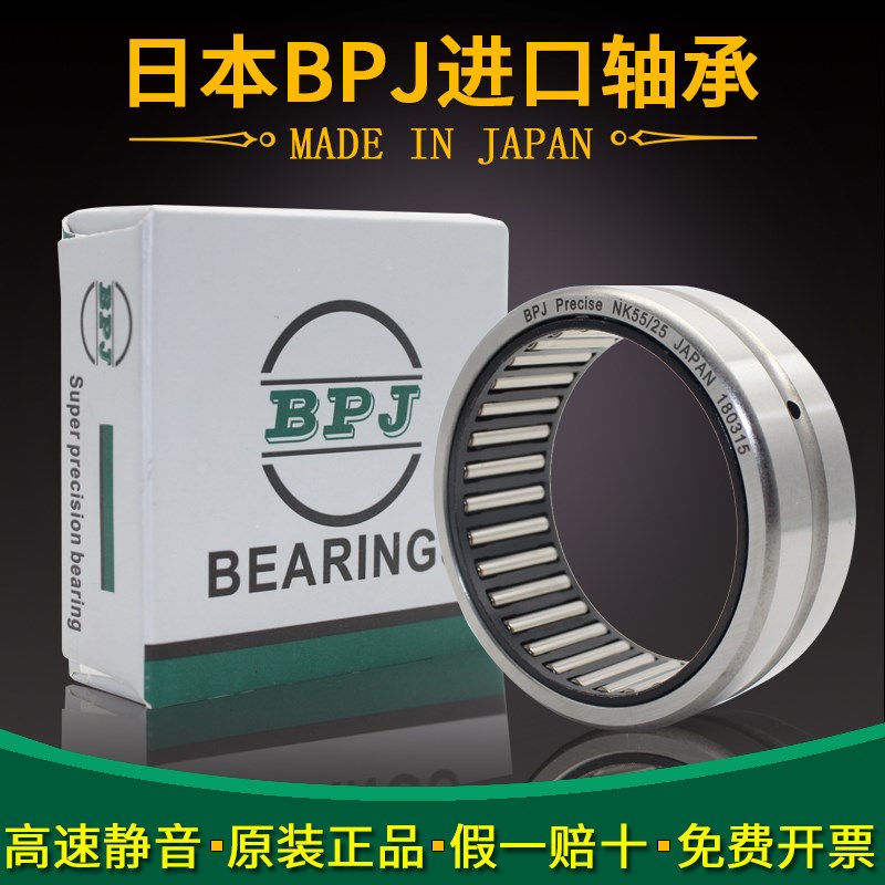 日本BPJ进口滚针轴承 NK18 NK19 NK20 /16/20/P5