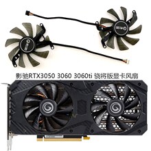 全新GALAX影驰RTX3050 3060 3060ti 骁将版显卡风扇FY09015M12LPA