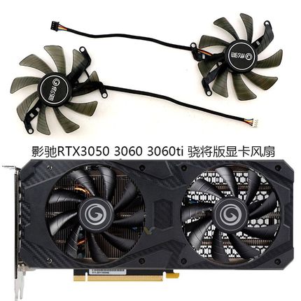 全新GALAX影驰RTX3050 3060 3060ti 骁将版显卡风扇FY09015M12LPA