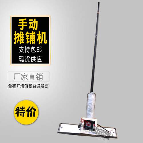 EPDM颗粒跑道摊铺机颗粒手动摊铺机塑胶跑道摊铺机电烫板摊平机