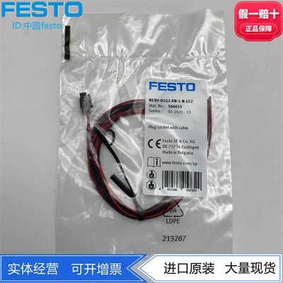 FESTO费斯托带电缆插头插座NEBV-H1G2-KN-1-N-LE2 566655 长度1m