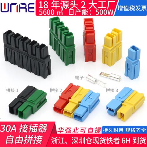 电动叉车蓄电池单极30A插头带端子储能大电流端子连接器UPS插头