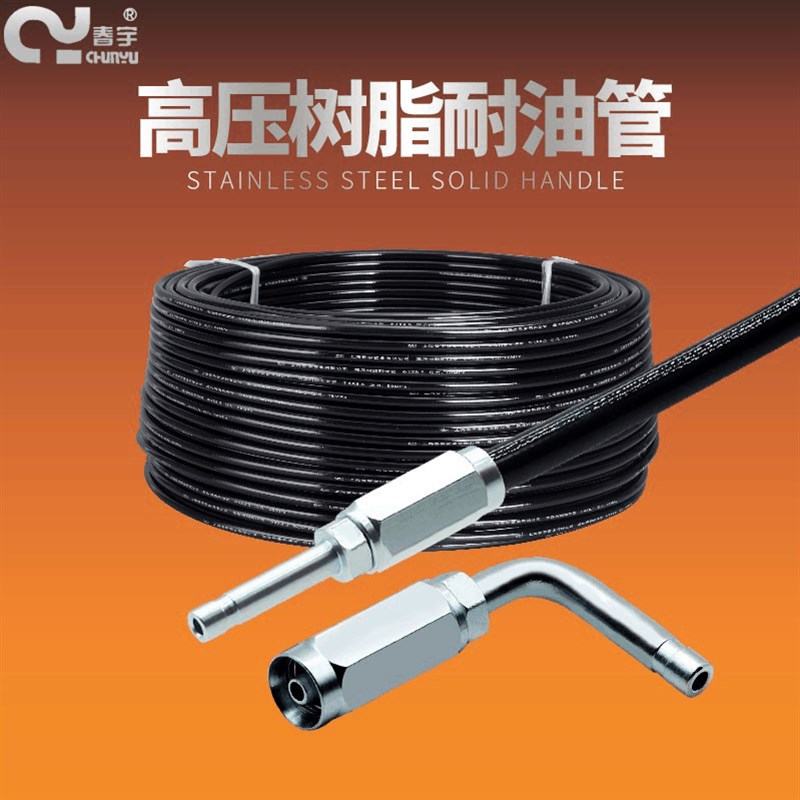 树脂管4x8.5KAB可拆自锁接头直涨芯弯涨芯高压黄油管复合树脂油管