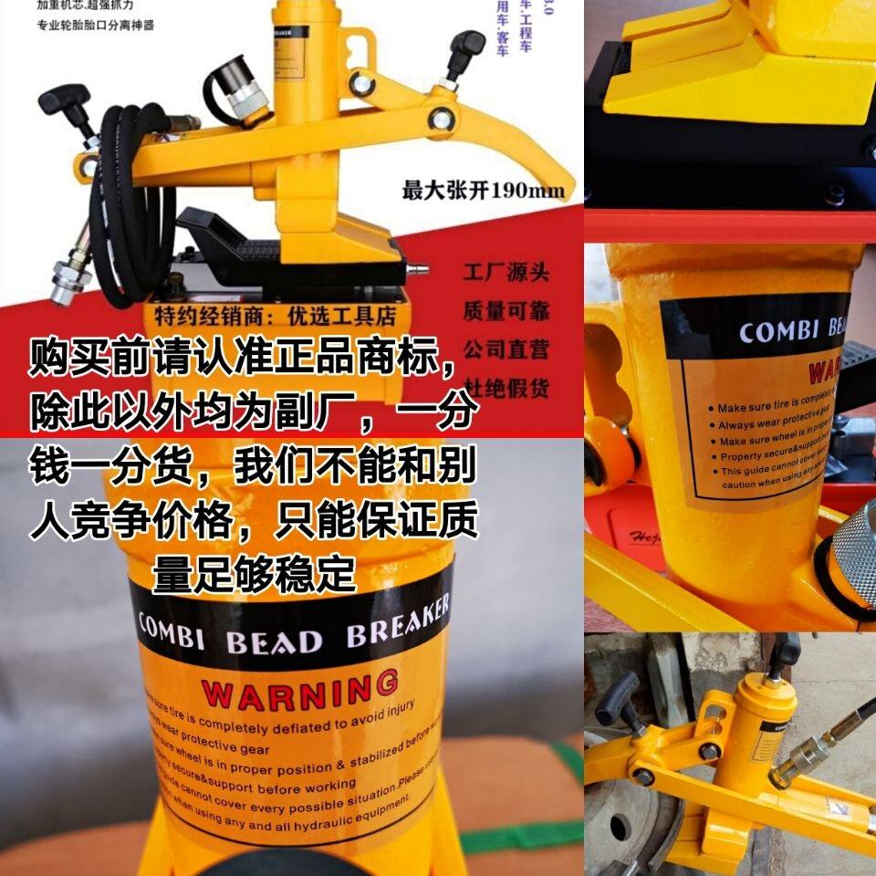 铲车轮胎扒胎器铲车拆轮胎工具气动便携式压胎机装载机液压剥胎器