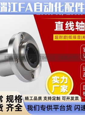嵌入式直线轴承LHIFR/LHIFRM 6 8 10 12 13 16 20 25 30 35 40 50